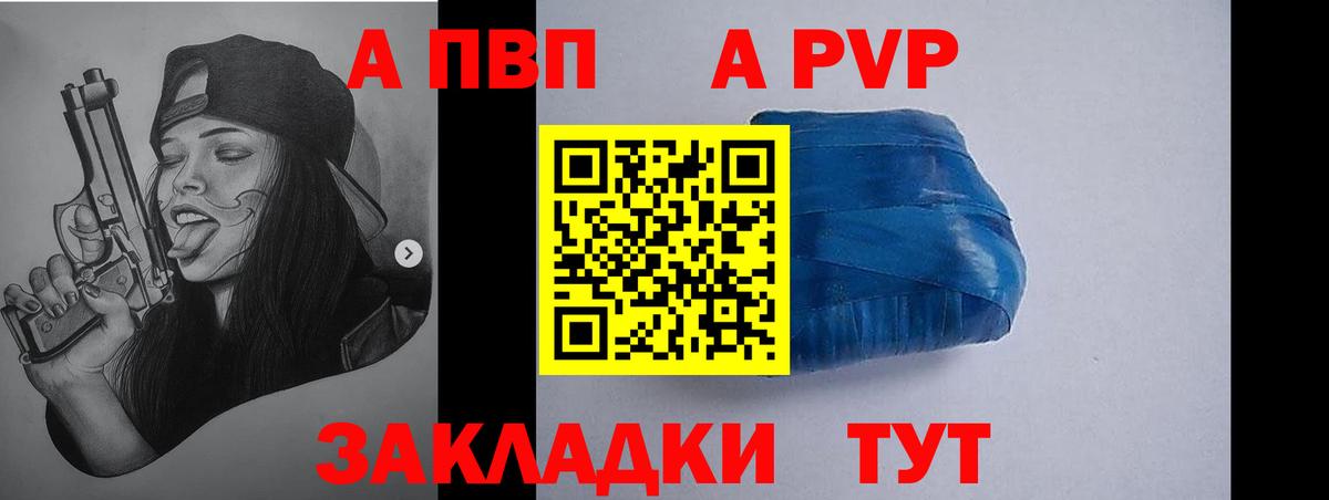 Альфа ПВП VHQ  где найти наркотики  A PVP крисы CK  Полысаево 