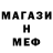 Метадон кристалл Alfonso Mendez