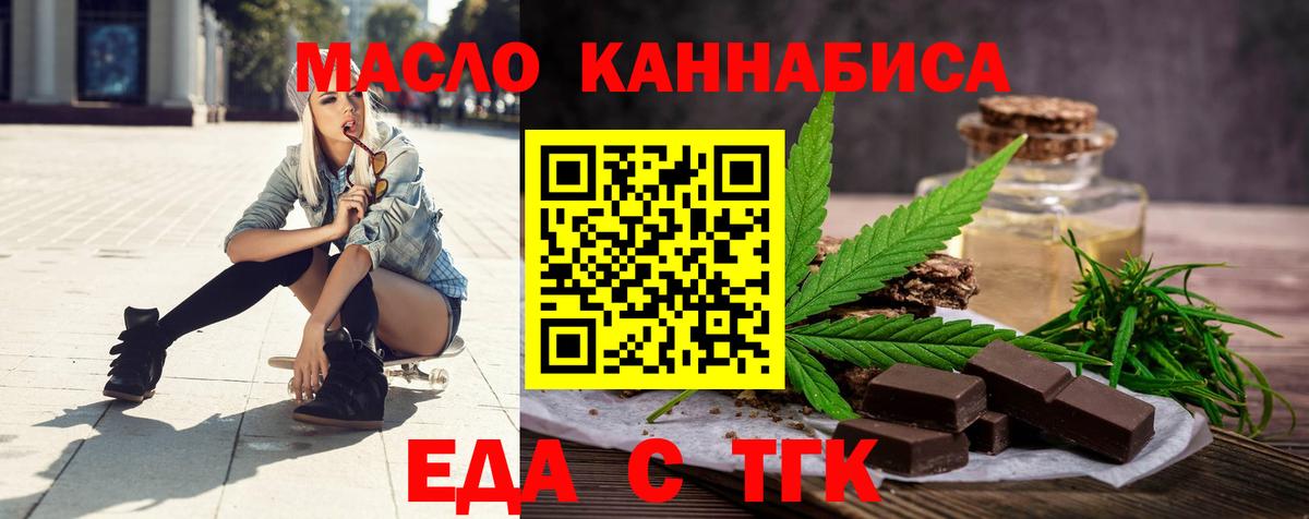 Печенье с ТГК марихуана  Вход с VPN  Полысаево 