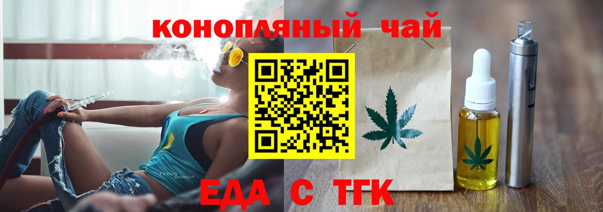 Cannafood конопля  Полысаево 
