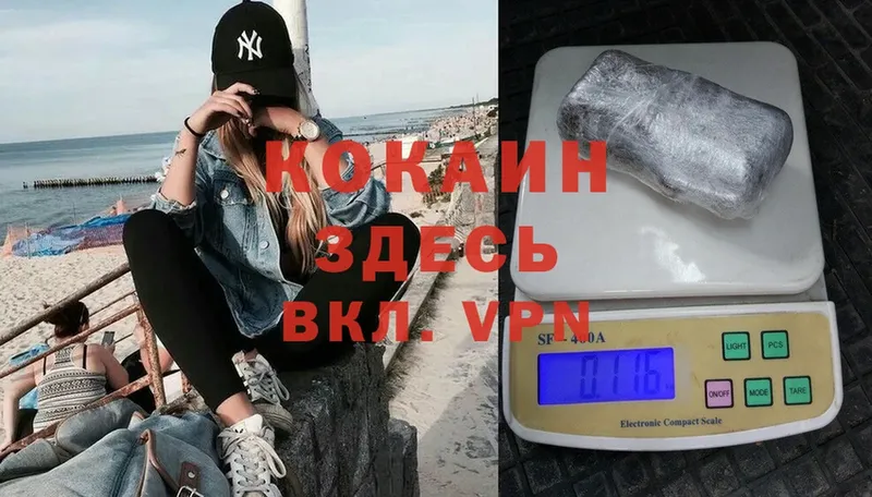 Cocaine 99%  закладка  Полысаево 