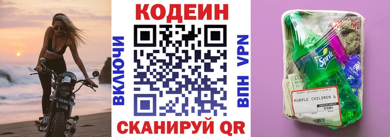 дарнет шоп  это формула  Кодеиновый сироп Lean напиток Lean (лин)  Полысаево 