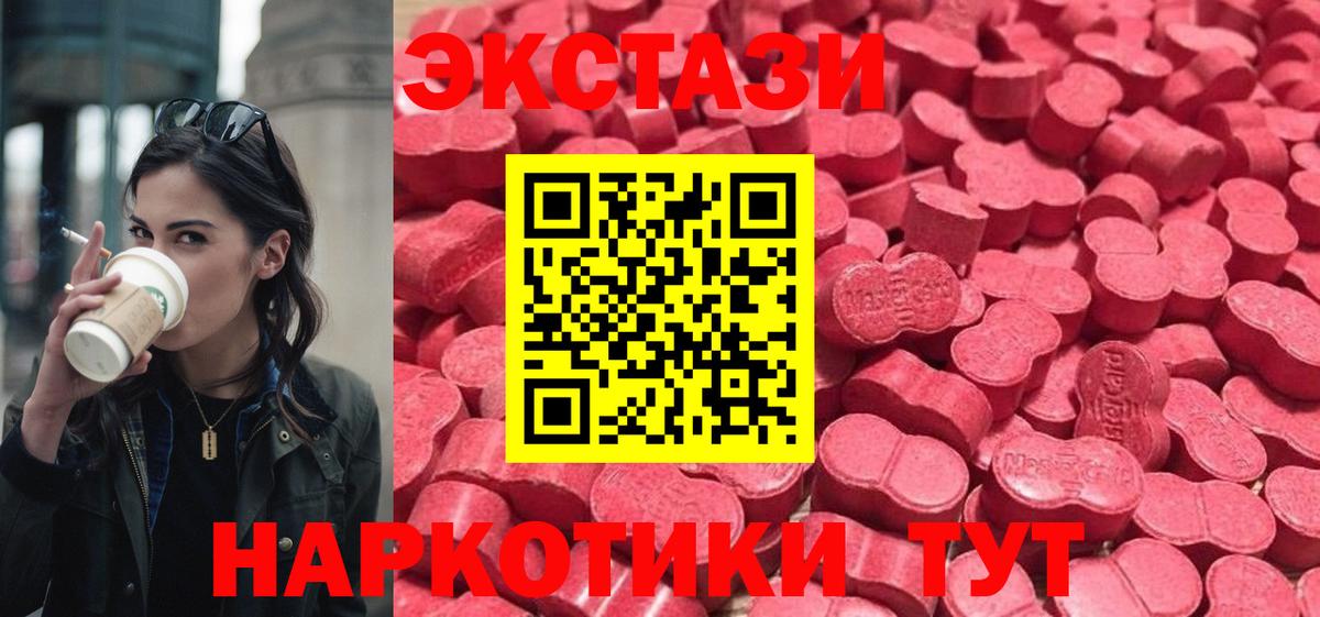 Полысаево  ЭКСТАЗИ mix  Экстази  Вход с VPN 