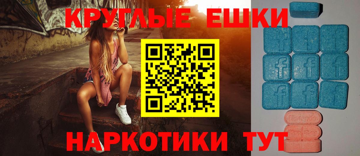ЭКСТАЗИ круглые Полысаево