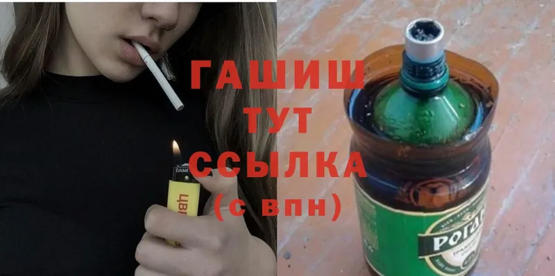 ГАШ hashish Полысаево