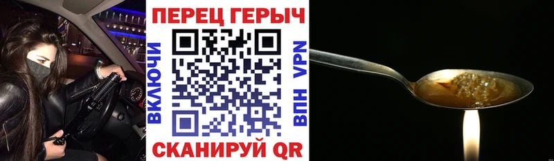ГЕРОИН Heroin  Полысаево 