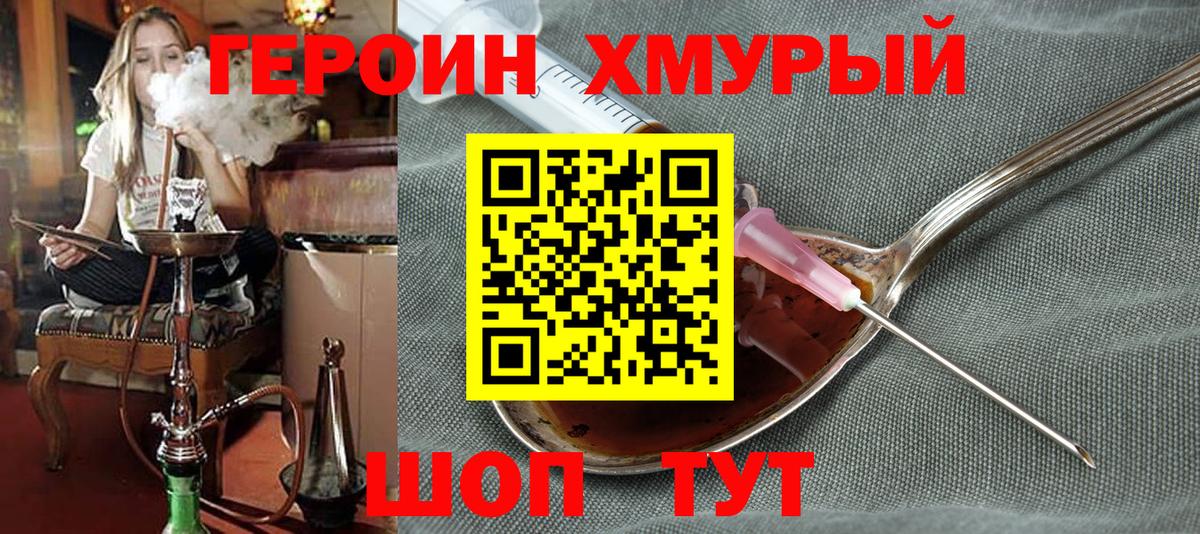 ГЕРОИН афганец Полысаево
