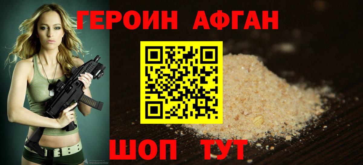 ГЕРОИН гречка  Полысаево 