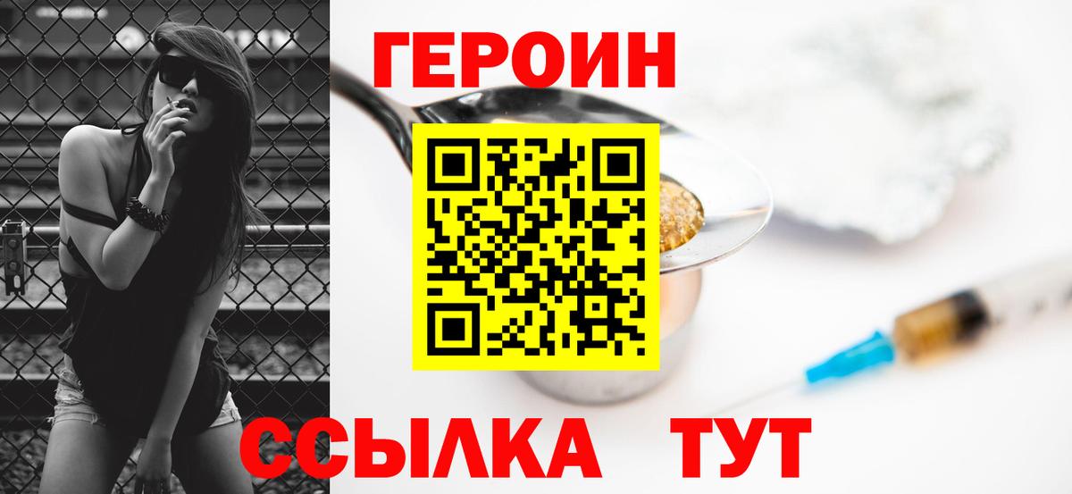 Полысаево  Героин  Вход с VPN  ГЕРОИН Афган 