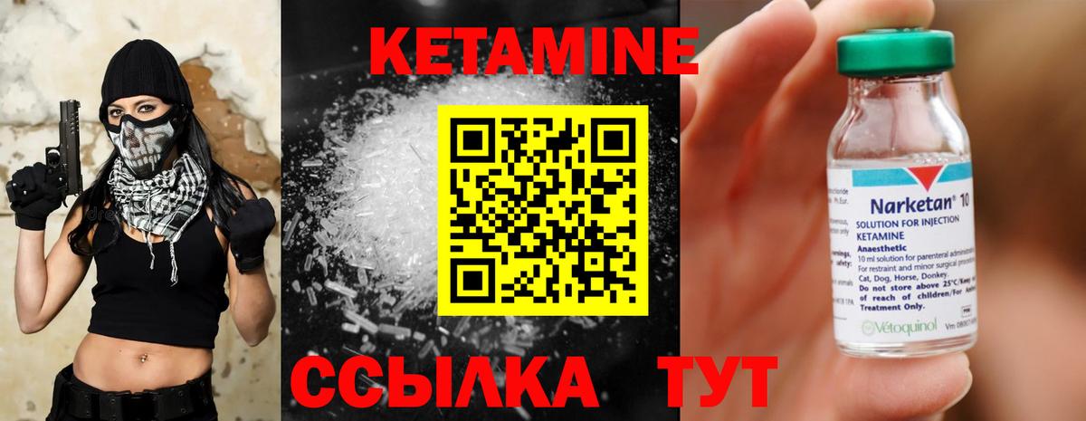 КЕТАМИН ketamine  это формула  Полысаево  Вход с VPN 