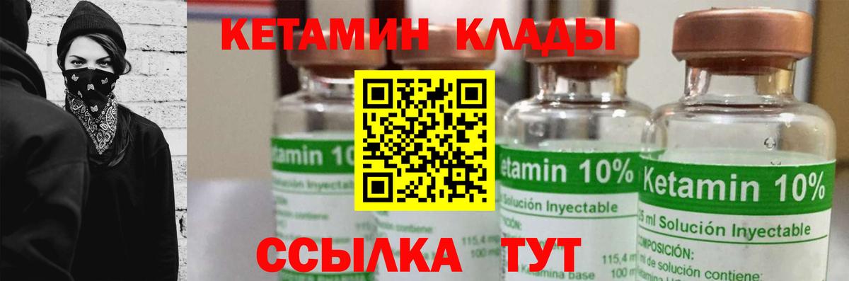 MEGA как зайти  нарко площадка какой сайт  Кетамин VHQ  КЕТАМИН ketamine  Полысаево 
