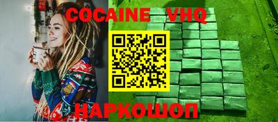 кокаин VHQ Ипатово