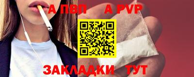 Альфа ПВП Абакан