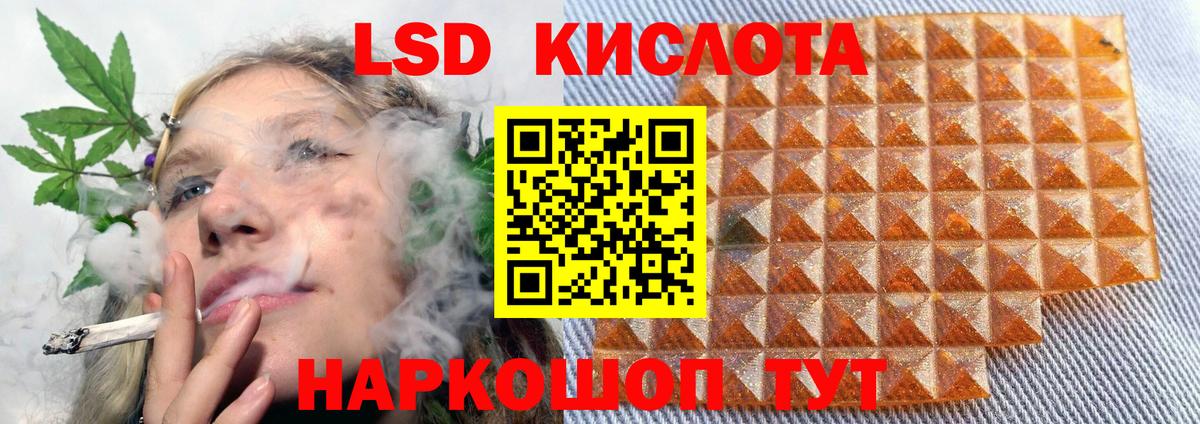 Лсд 25 экстази кислота  Полысаево  Лсд 25 экстази  LSD-25 экстази ecstasy 