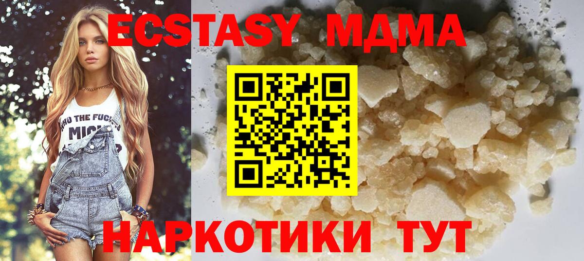 МДМА VHQ Полысаево