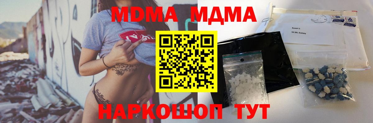Полысаево  МДМА Molly  МДМА Molly  Вход с VPN 