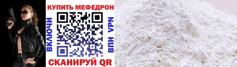 Мефедрон кристаллы  Полысаево 