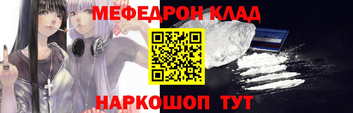 Мефедрон mephedrone  Полысаево  МЯУ-МЯУ  Мефедрон 4 MMC  купить  цена  Меф 