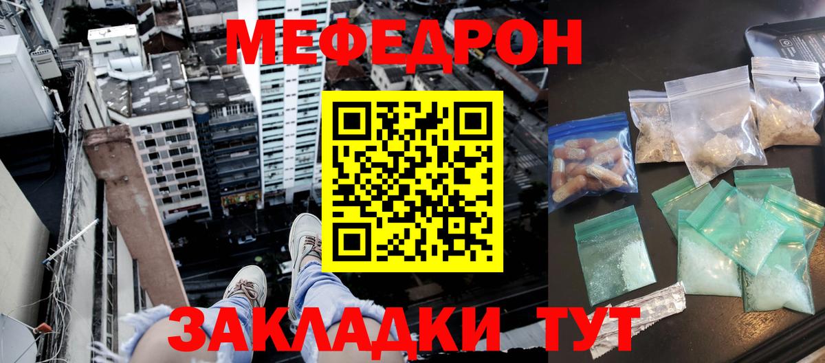 Меф 4 MMC  Вход с VPN  Меф  МЯУ-МЯУ mephedrone  Полысаево 