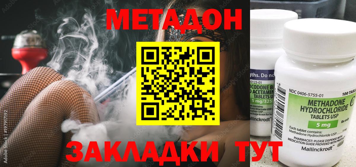 МЕТАДОН VHQ  МЕТАДОН белоснежный  Вход с VPN  mega ONION  Полысаево 