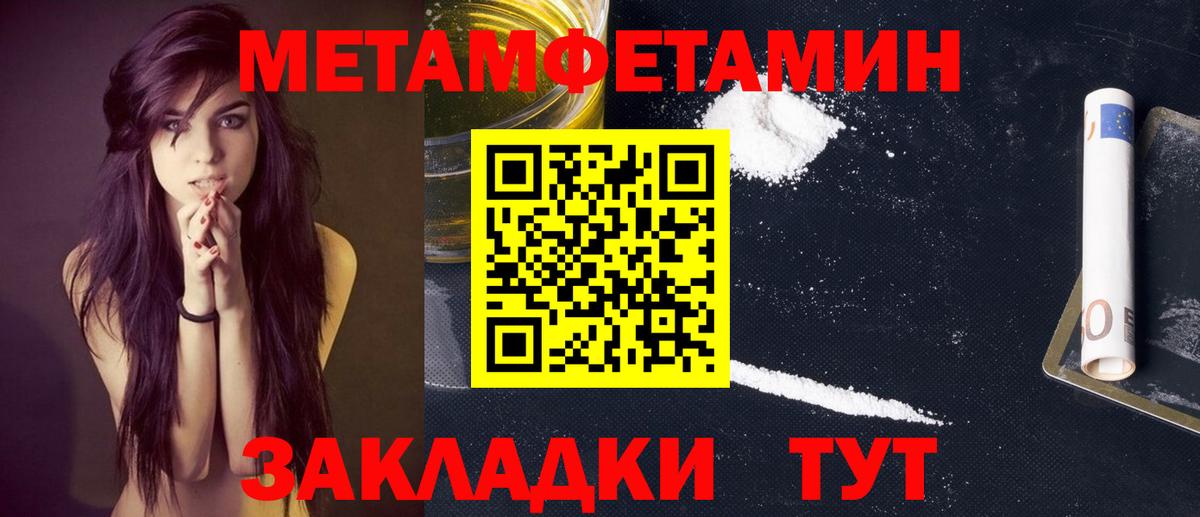 Первитин Methamphetamine Полысаево