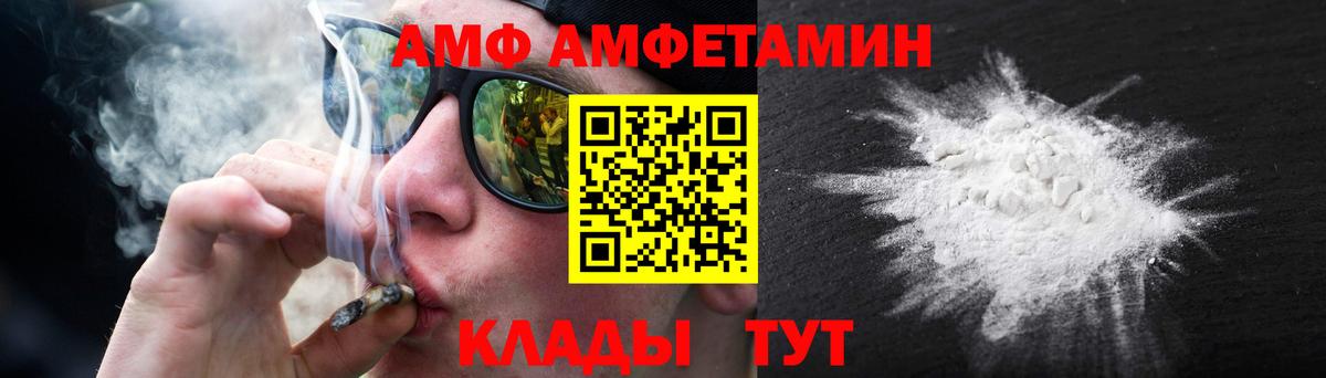 МЕТАМФЕТАМИН мет Полысаево