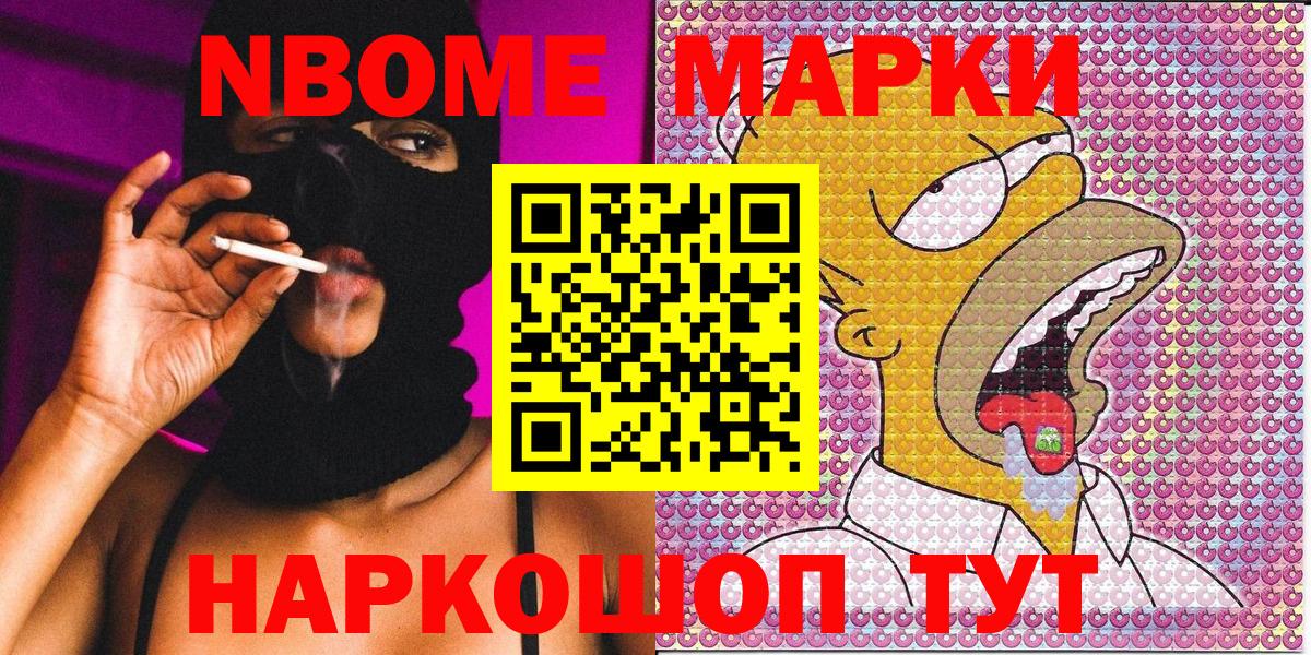 Наркотические марки 1,5мг Полысаево