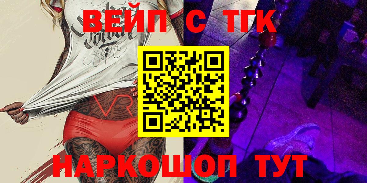 Полысаево  Дистиллят ТГК THC oil  Вход с VPN 