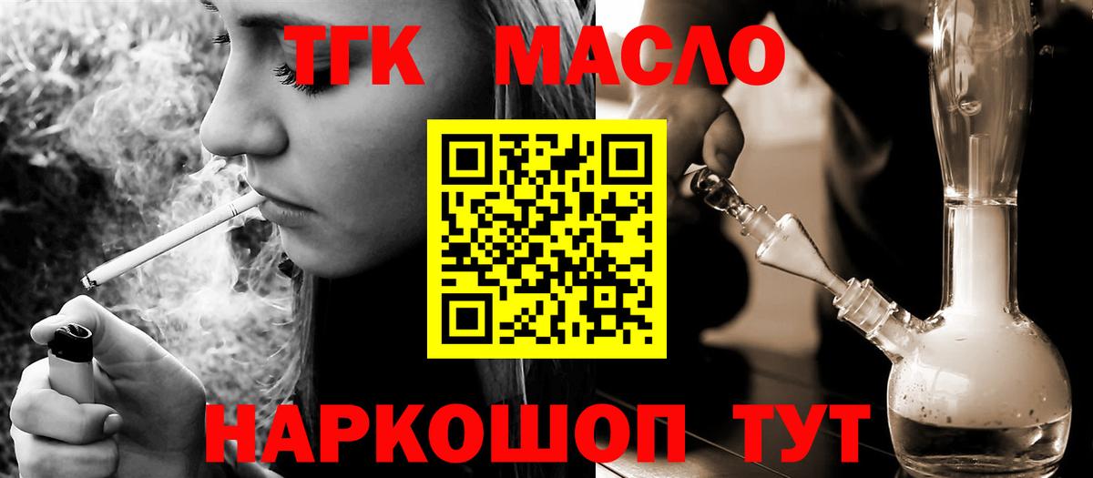 Дистиллят ТГК жижа Полысаево