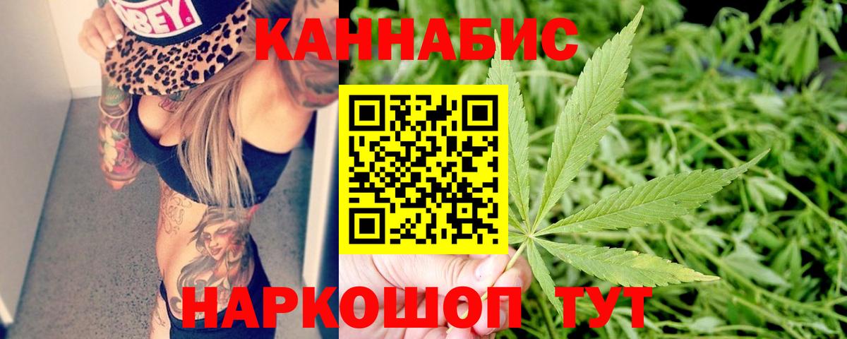 Бошки Шишки тримм  Вход с VPN  Бошки марихуана AK-47  Полысаево  Бошки Шишки AK-47 